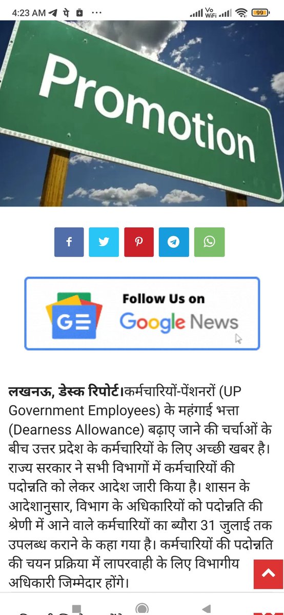 biharpradeshta's tweet photo. In Bihar Promotion is also withhold on base of Supreme Court order.Such order also be issued by GOB for promotion bcz many employees of Bihar getting retirement without promotion.@NitishKumar #BRajendraIAS #cs_Bihar @DipakKrIAS @IPRD_Bihar @VijayKChy https://t.co/ENoE1gLM68