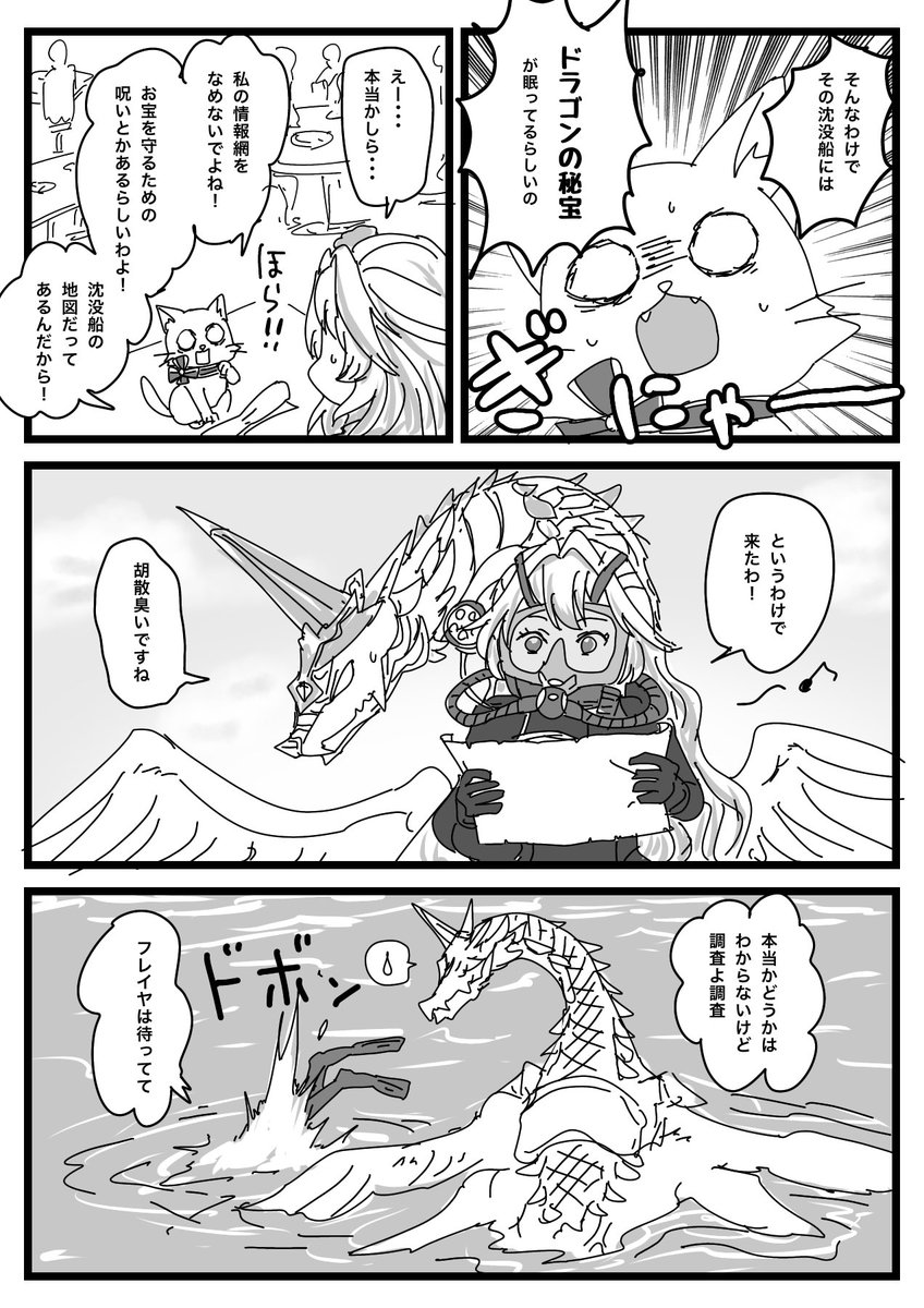 https://t.co/tFQuewW297 #たばスケブ

白猫プロジェクトのシエラが沈没船に閉じ込められてピンチになっちゃうハートフルな漫画描けました。🍒🐉
対戦ありがとうございました☺️ 