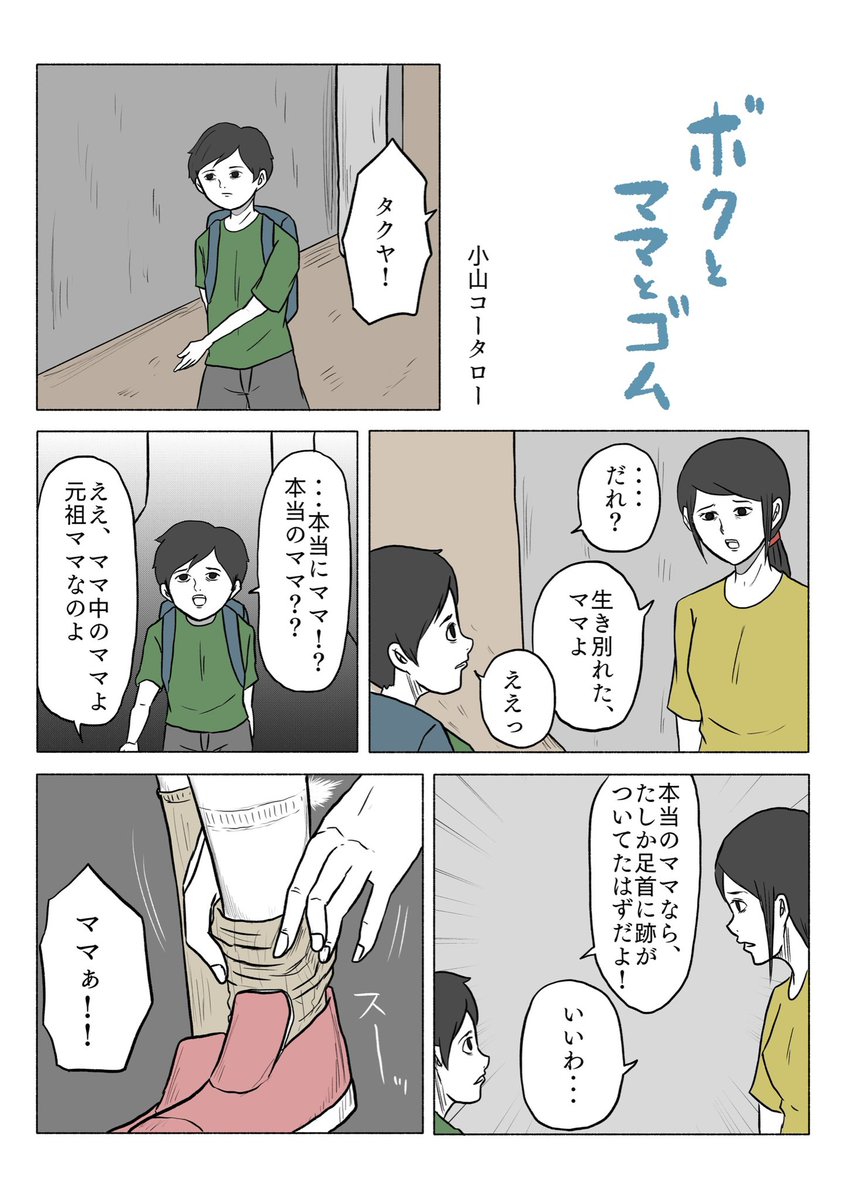 最近の1ページマンガまとめ 