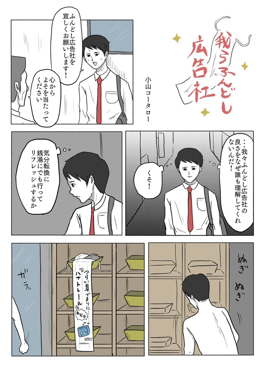 最近の1ページマンガまとめ 
