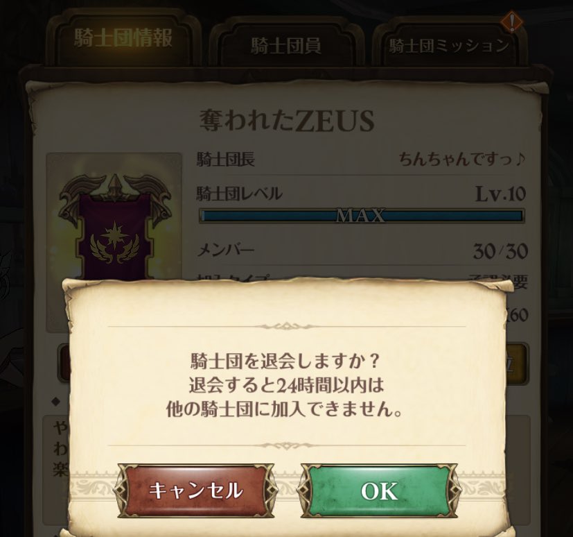 Pad_Ayataka0's tweet photo. 対抗戦お疲れ様でした！
奪われたZEUSさん少しでしたがお世話になりました🙇‍♂️

もうモチベがほぼ無いので隠居します🥺 https://t.co/iBvopEfuzr