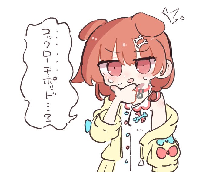 #できたてころね
気付いてしまったころさん 