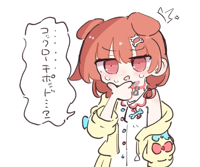 #できたてころね
気付いてしまったころさん 