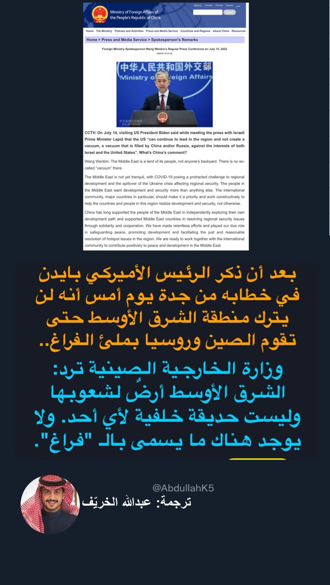 عـبدالله الخريف tweet media