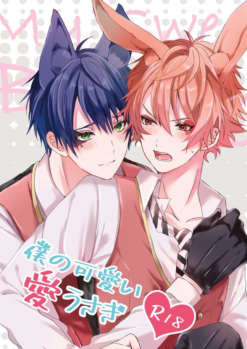 mofu_twst's tweet photo. 7月24日星に願いをday2  新���
デュエス/R18/B5/132p
サンプルhttps://t.co/votGzhQcP0
※リンク先R18

ゲスト様7名にご寄稿いただきましたけもみみえち本です☺️
・シオ担当49p
・ゲスト様75p
個人誌で頂いていいページ数じゃねえ〜！！ありがとうございました😭✨ https://t.co/QGsU7wbRpk