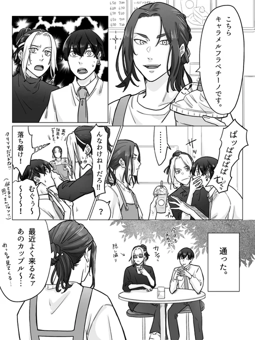 🐺さんのそっくりさん見つけてあたふたする🐯と❄️ 