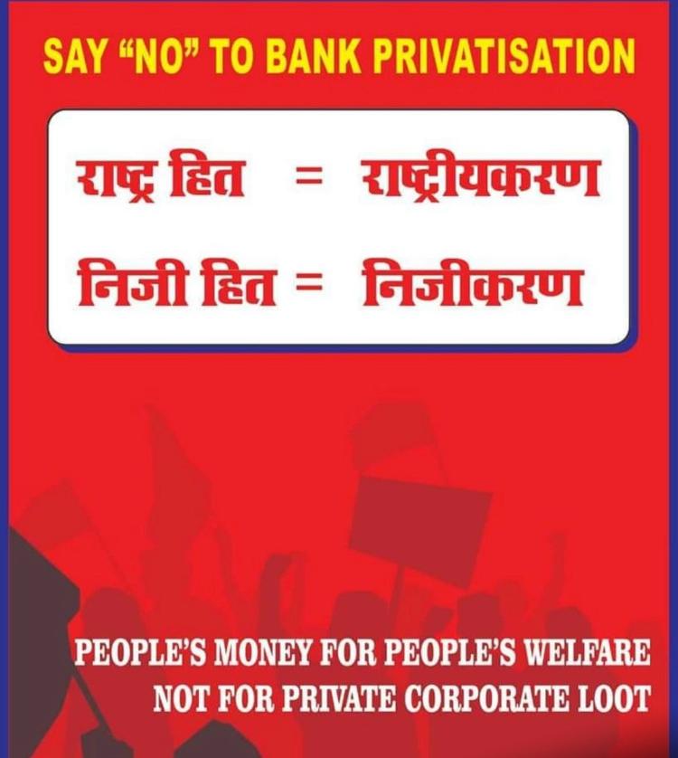 VishalTambade10's tweet photo. Public sector banks have always taken care of the common man. Their privatization means keeping the common man and the poor out of banking.
 #PublicBanksNotForSale
Stop Privatisation 
@PMOIndia
@nsitharaman
@DFS_India
 @NITIAyog  
 @ndtv 
@LabourMinistry
@ABPNews https://t.co/P2xdxDiQtL