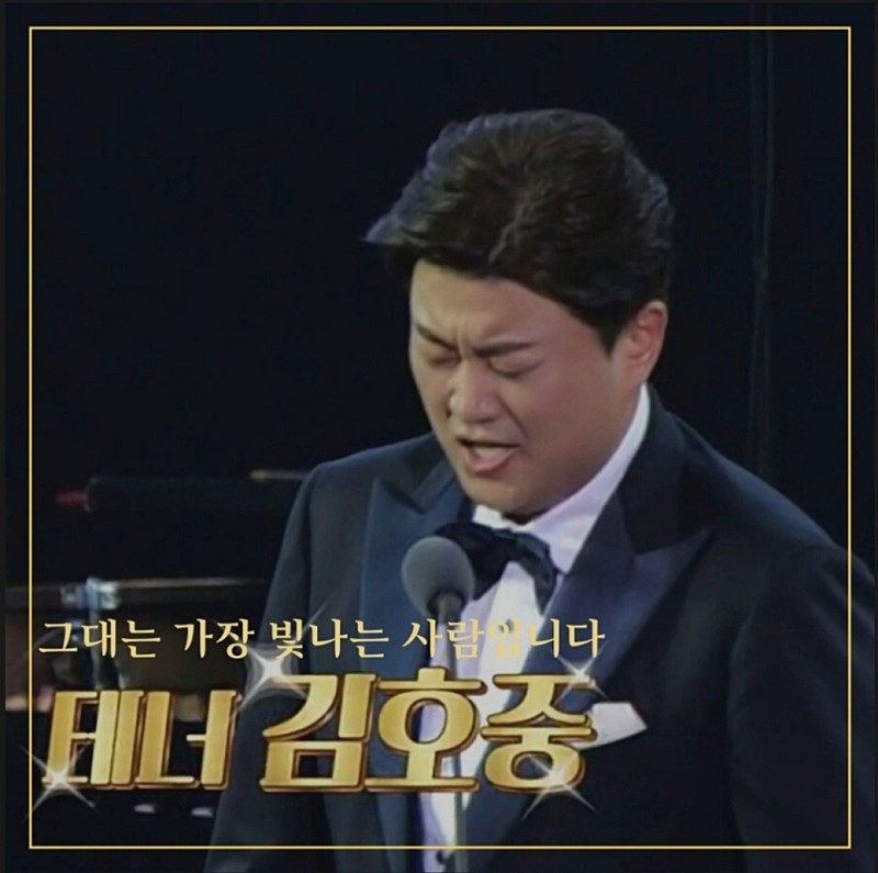 김호중 당나귀 귀 새 보스로 등장 본방사수
파로라마2집대박
기원합니다 

#김호중_당나귀귀_새보스합류
#본업도갓벽한_성악가김호중
#김호중_PANORAMA_2ndClassicAlbum 
#김호중 #kimhojoong 
#트바로티 #TVAROTTI 
#7월27일_음원_공개 #6PM #Comingsoon

출처 KBS2TV ​
@hojoongofficial