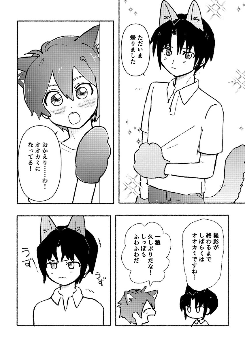 i7_madomado's tweet image. 『まいぶる〜べり〜うるふ』(いおりく)
A5/36p/全年齢
オオカミのいおりとﾈｺﾁｬﾝの陸の両片思いがメンバーにバレてたり付き合ってると勘違いされてたりする話です
登場人物はいおり以外全員ﾈｺﾁｬﾝです
7/24 私の可愛いスーパースター
東６つ07a

（1/2）