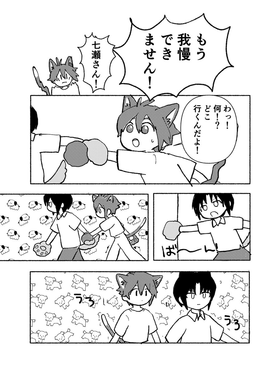 i7_madomado's tweet image. 『まいぶる〜べり〜うるふ』(いおりく)
A5/36p/全年齢
オオカミのいおりとﾈｺﾁｬﾝの陸の両片思いがメンバーにバレてたり付き合ってると勘違いされてたりする話です
登場人物はいおり以外全員ﾈｺﾁｬﾝです
7/24 私の可愛いスーパースター
東６つ07a

（1/2）