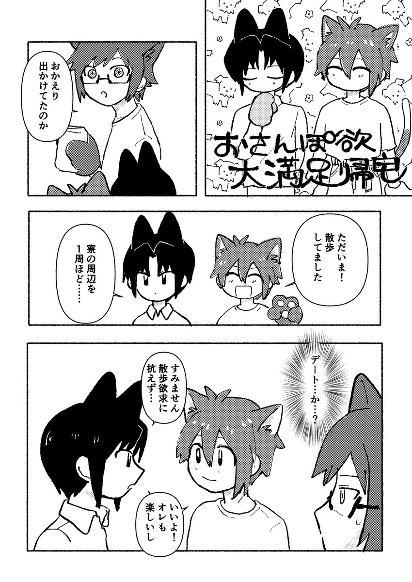 i7_madomado's tweet image. 『まいぶる〜べり〜うるふ』(いおりく)
A5/36p/全年齢
オオカミのいおりとﾈｺﾁｬﾝの陸の両片思いがメンバーにバレてたり付き合ってると勘違いされてたりする話です
登場人物はいおり以外全員ﾈｺﾁｬﾝです
7/24 私の可愛いスーパースター
東６つ07a

（1/2）