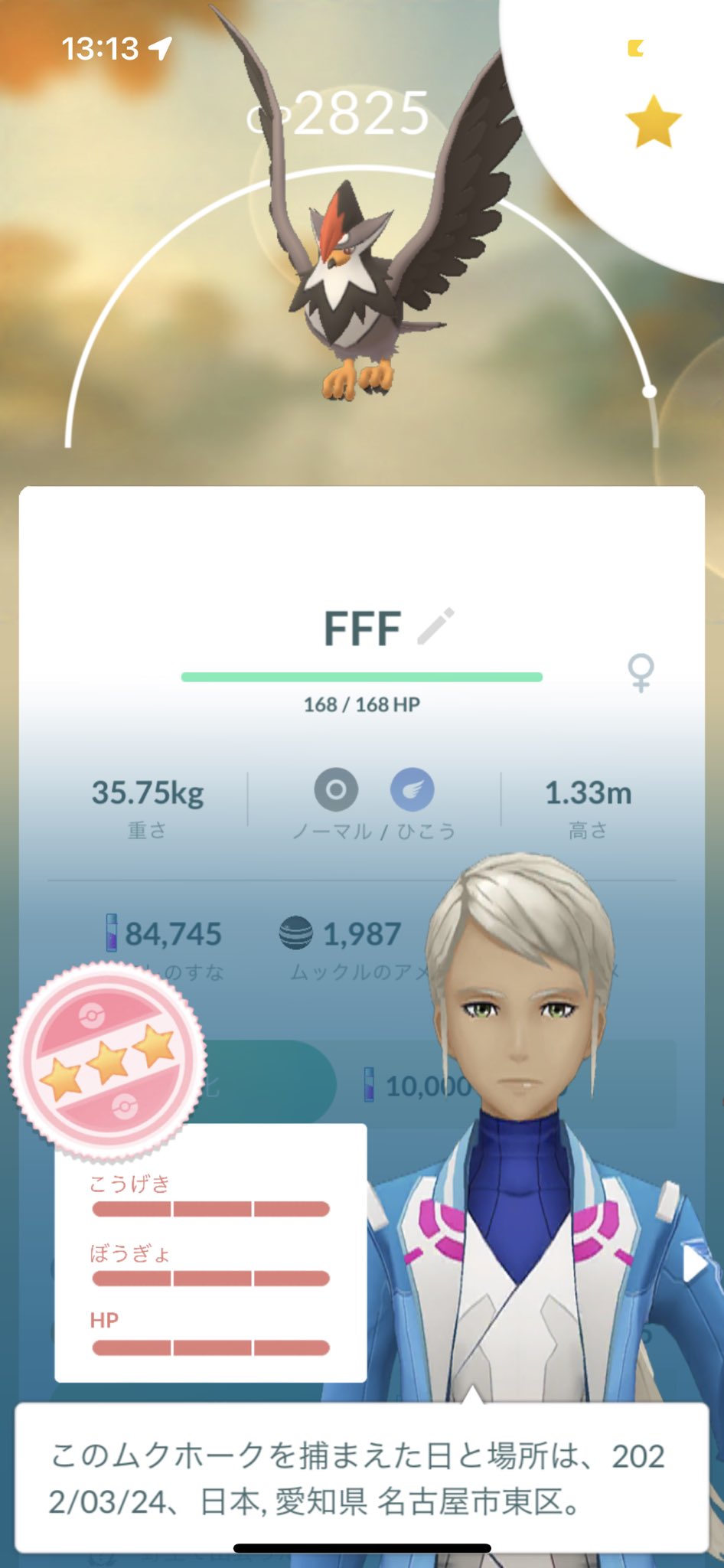 り ポケモンgo ムックルコミニティデイ 個体値100は元々持ってたしらシャドウの100になる子を進化させて完了 色違いも程よく Sl用は取れてないけど終了 ポケモンgo ムックル ムクバード ムクホーク 個体値100 個体値max 色違い ポケモン