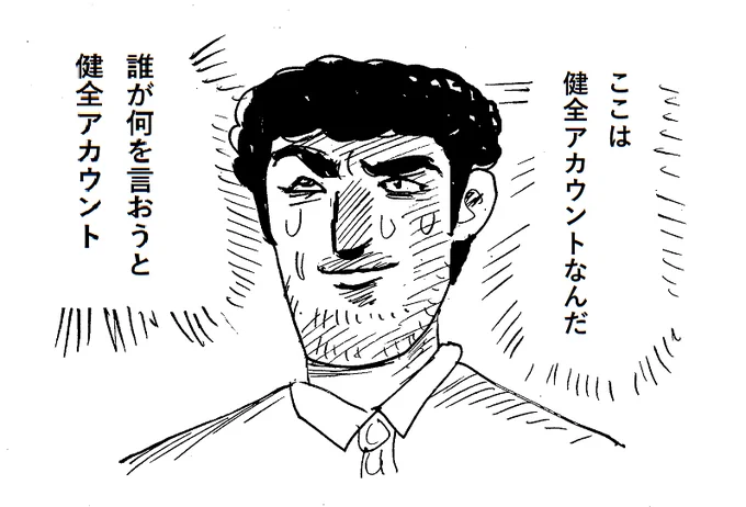 わかっておいででしょうが 