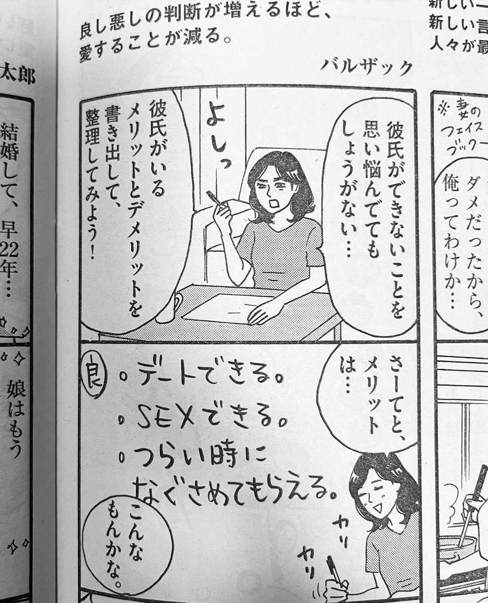 「ビッグコミック8月増刊号」発売中❗️
格言4コマ漫画『今日も、なんとか生きてます。』掲載されています!
ぜひご覧ください〜❤️‍🔥❤️‍🔥❤️‍🔥
(毎号、最後のページの担当タジーさんのコメントが面白いのでこちらもチェックお願いいたします😂) 