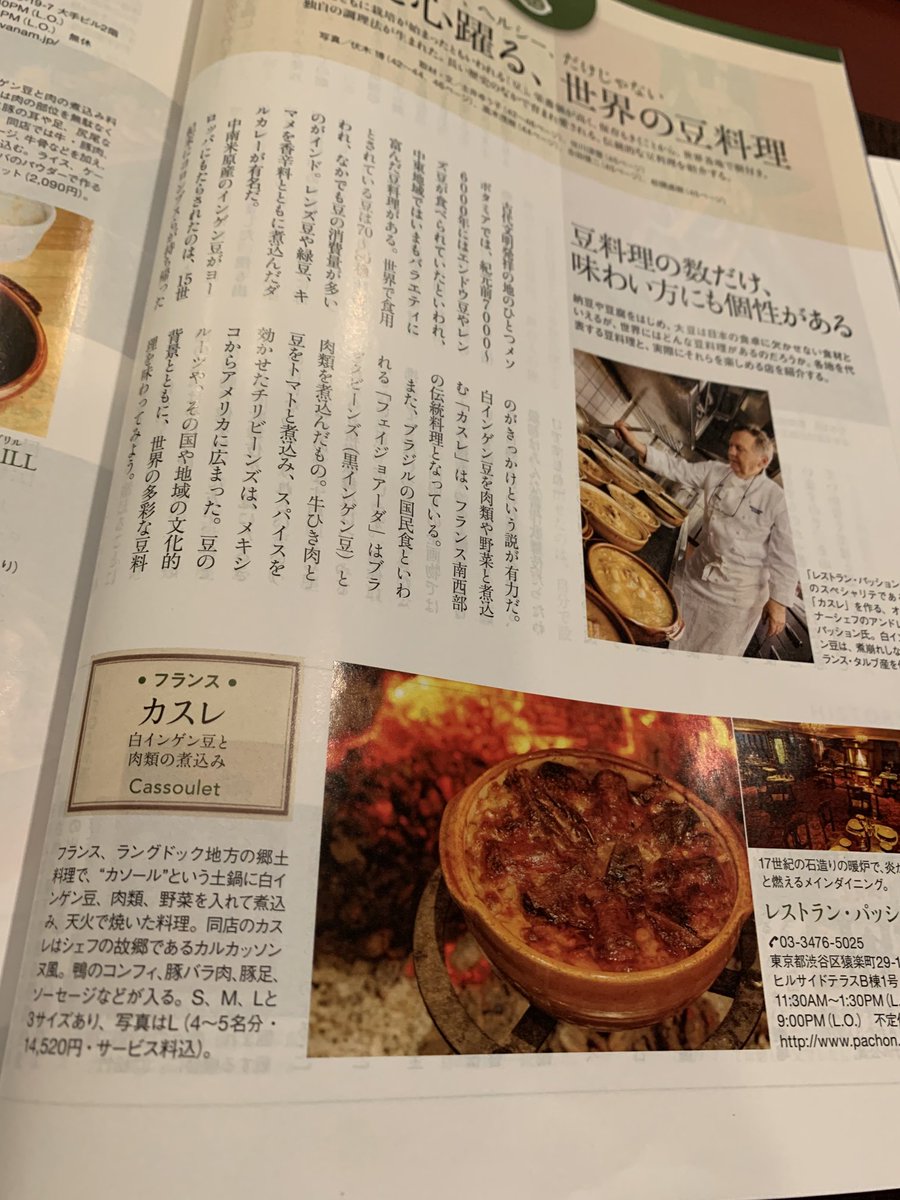 豆料理 Twitter Search Twitter