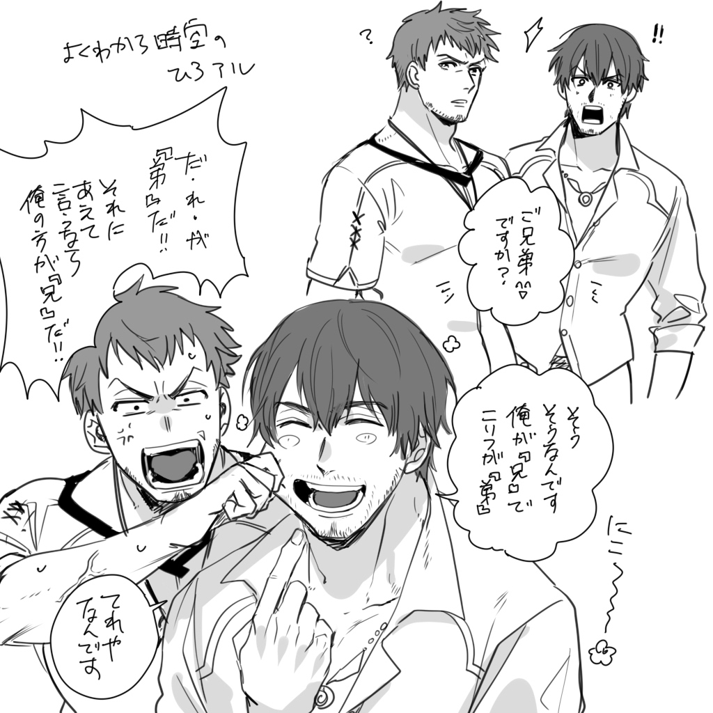 ご都合ひろアル 