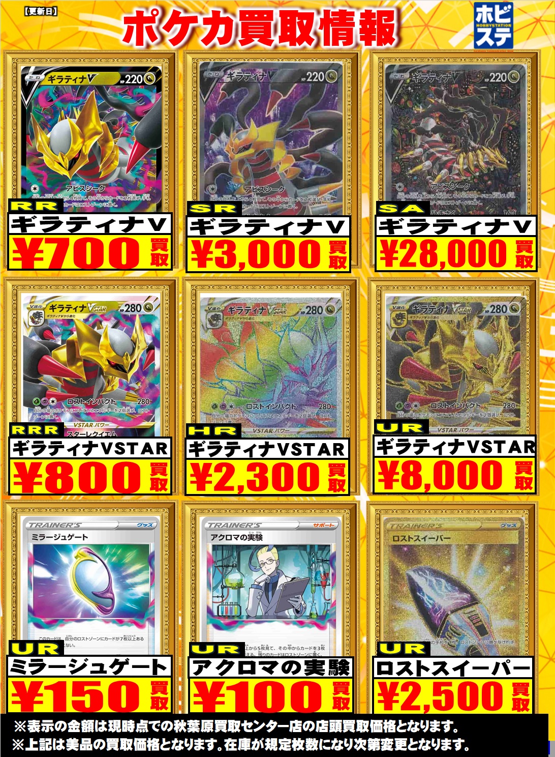 ヴァンガード　スリーブ　ウルトラレア3人　セット ギラティナVSTARUR 美品