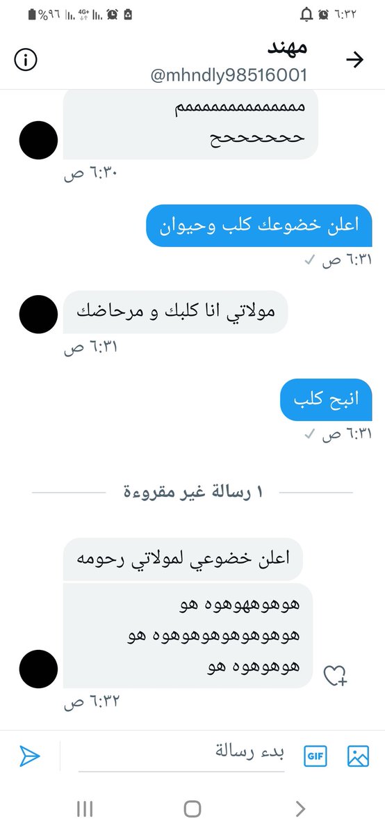 خضوع كلبي صبح انبح يا كلب