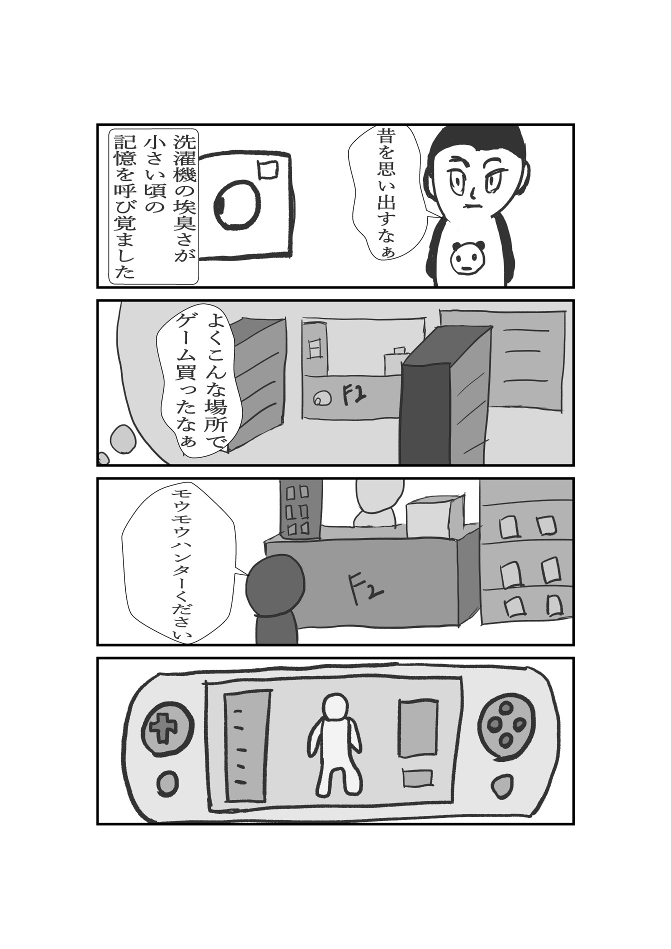 悪魔アイルー Twitter Search Twitter