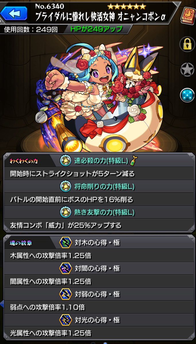 オニャンコポン オニャンコポンα