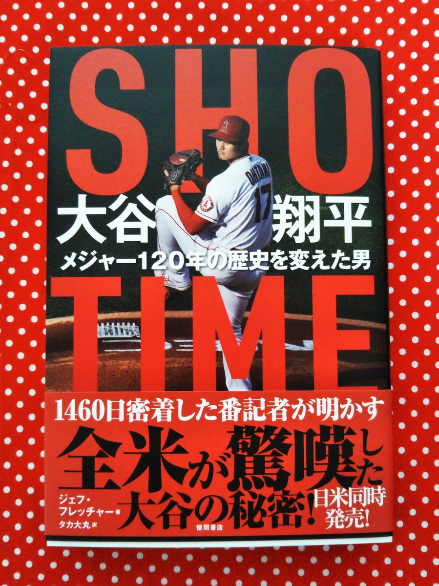 satotiiii's tweet photo. @ShoTimeTalk
『SHOーTIME 大谷翔平 メジャー120年の歴史を変えた男』
購入してきました✌️😊
貴重な一冊になりました😂
ありがとうございます🙇
#jefffletcher
#ジェフフレッチャー
#ShoheiOhtani
#大谷翔平⚾️ #エンジェルス https://t.co/OAyX1r59C6