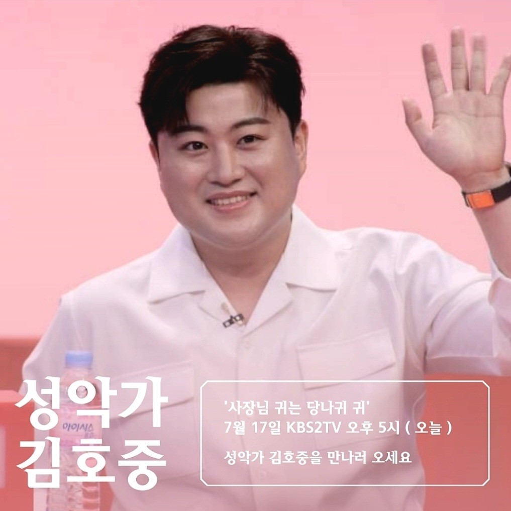 김호중 당나귀 귀에서 무슨일이?
#김호중_당나귀귀_새보스로합류
#김호중_테너김호중으로완벽
#김호중_PANORAMA_대박진행중
#KimHoJoong