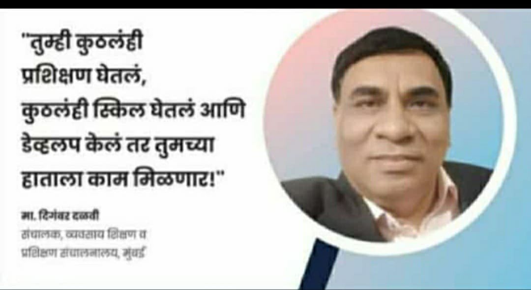 Digambar Dalvi DVET tweet media