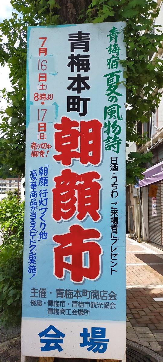 青梅マルシェ Twitter Search Twitter 青梅マルシェ Twitter Search Twitter