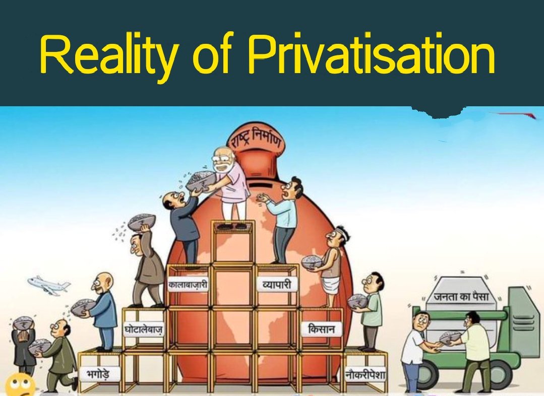 anupama_modak's tweet image. #PublicBanksForNotForSale 

#SarkariBankBachaoDeshBachao

#WeOpposePrivatization