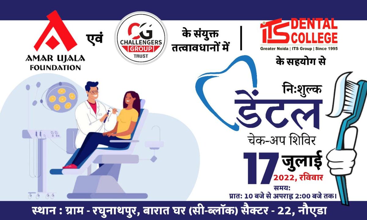 #Noida
#FreeDental_Checkup_camp 

Date- 17th July 2022 ( Sunday) 
Time - 10am to 2pm 
Venue- sector-22, Raghunath Marriage Hall 

@itsG4SSR 
@DBehl3 
@PoojaThakur2907 
@thesks24 
@missioncovidind 
@rishi7_roy 
@YuvaaVolunteers