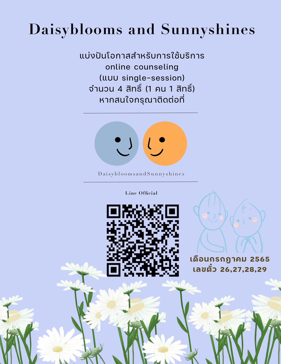 tinydaisysundae's tweet image. เดือนกรกฎาคม อากาศแปรปรวน ฝนตก ลมแรง อบอ้าว เปียกปอน เพื่อน ๆ รักษาสุขภาพกายแล้ว อย่าลืมดูแลสุขภาพใจกันด้วยนะคะ 

ถ้าใจปรวนแปรไปตามฟ้าฝนที่แปรปรวนไป ก็น่าจะเป็นสัญญาณชวนให้เราต้องกลับมาฟังเสียงในใจกันแล้วล่ะ 

#ฟังไปพร้อมนักจิตวิทยาการปรึกษา