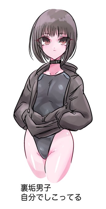 しこるな自分で
バカタレが 