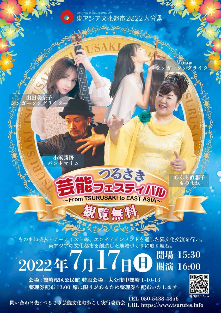 Mirina_0523's tweet photo. おはようございます💐

いよいよ本日です🙌
楽しみ〜╰(*´︶`*)╯♬

整理券配布は13時〜
(お席に限りがあります🙏) https://t.co/xGuyGCzdyU