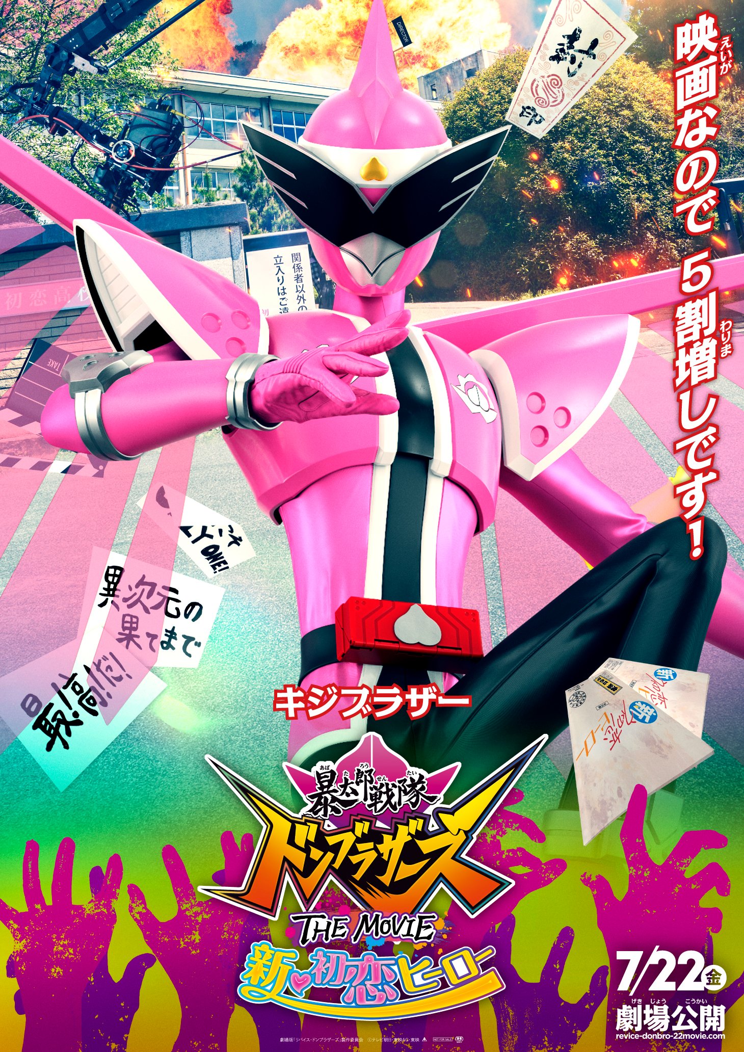 非売品　仮面ライダーガヴ　映画ポスター 映画公開記念】映画『仮面ライダーガヴ』映画『ナンバーワン戦隊