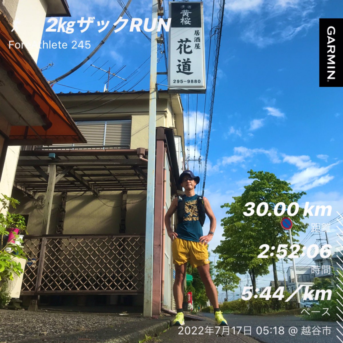 syoudaiwanderer's tweet photo. 今日は重り2㎏。#夜風 #夜 #月あかり #夜ランニング #夜ラン #running #runhack #runtrip #ランニング #ガーミン #Garmin #ホカラン #asics #ホカオネオネ #hokaoneone #カーボンx #リンコン #ズームフライ3 #on #富士登山競走 #野辺山ウルトラマラソン #ボッカ駅伝 https://t.co/Rw2PuK3aar