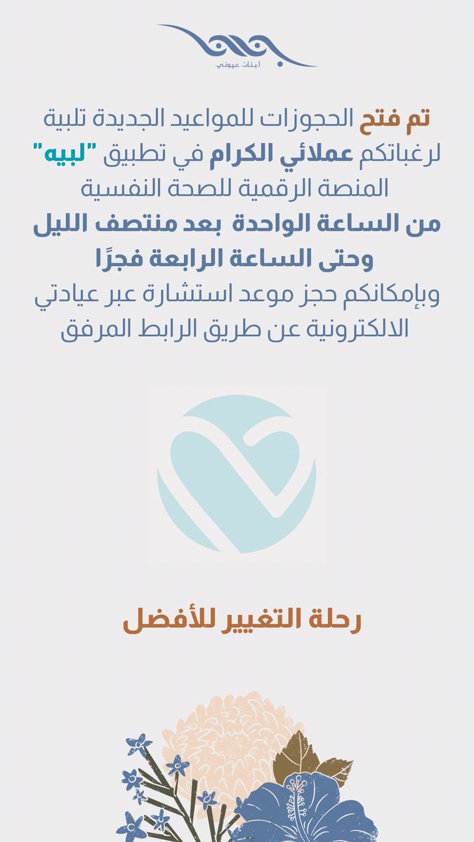 BananSE's tweet photo. رابط العيادة الالكترونية في @labayhapp 
https://t.co/KV0ovnj8Q5 https://t.co/JDYBMoewSl