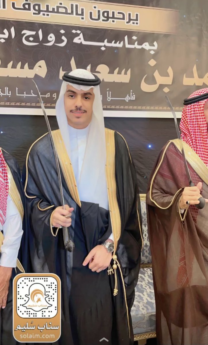AlshaniniC's tweet photo. تهنئه لشيخ الدكتور 
سعود بن سعيد الشنيني
بمناسبة زواج اخية الشاب /
محمد بن سعيد بن مسفر الشنيني https://t.co/K6P9ci1SE7