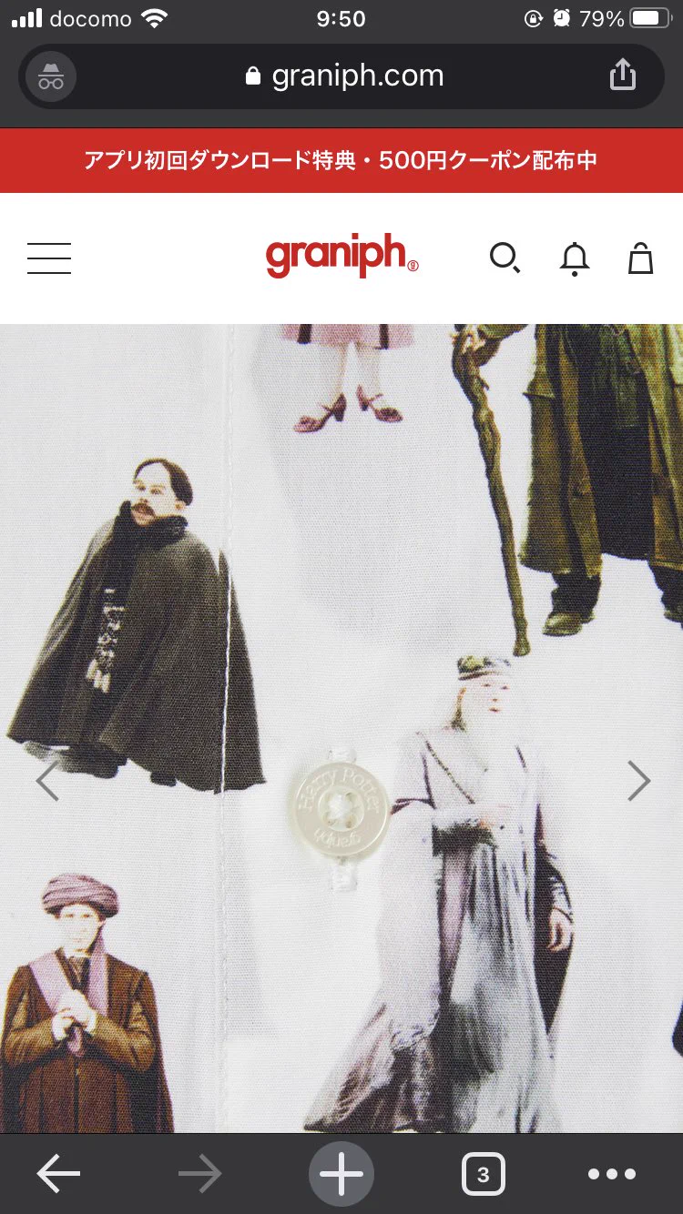 意外にお洒落？ｗｗ「ホグワーツ教職員柄シャツ」なんてものがあるらしいｗｗ