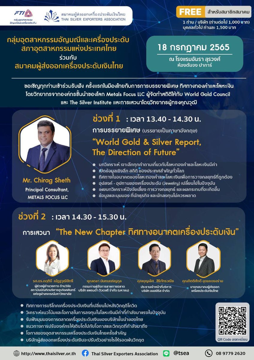 Honoured and delighted to be speaking at the first ever event in Thailand on precious metals. My gratitude to the Thai Silver Exporters Association and Khun Kittisak for the opportunity. @MetalsFocus #preciousmetals #gold #silver