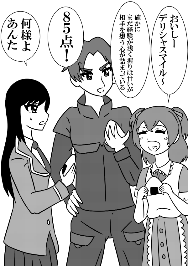 三大ニチアサ合体スペシャル①
#precure
#仮面ライダーリバイス
#暴太郎戦隊ドンブラザーズ 
