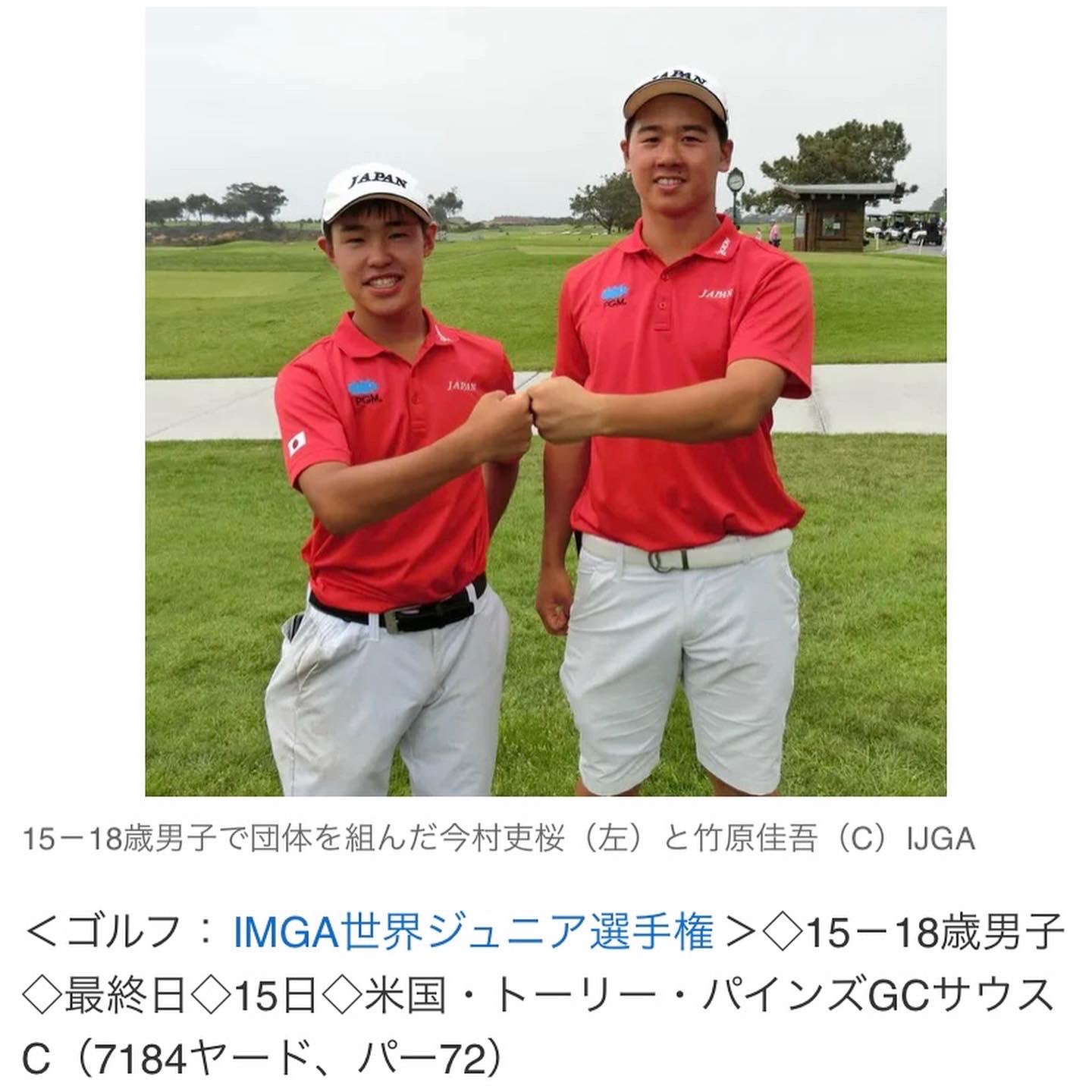 Imga世界ジュニアゴルフ選手権 Twitter Search Twitter