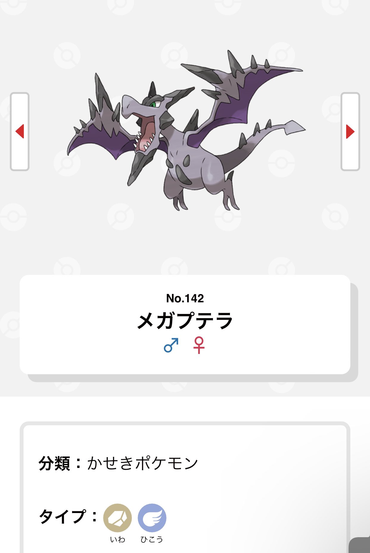 独り暮らしのオレヒッキィ 今日のメガ進化は メガプテラ ですかね 飛行タイプでムックルの飴を多くもらいつつ 岩タイプでムクバードに対して弱点をつけますし ポケモンgo ムックルコミュデイ T Co Ycfivasvmi Twitter