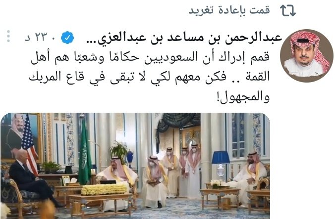 🇸🇦💙💚وسام المملكة💚💙🇸🇦 tweet media