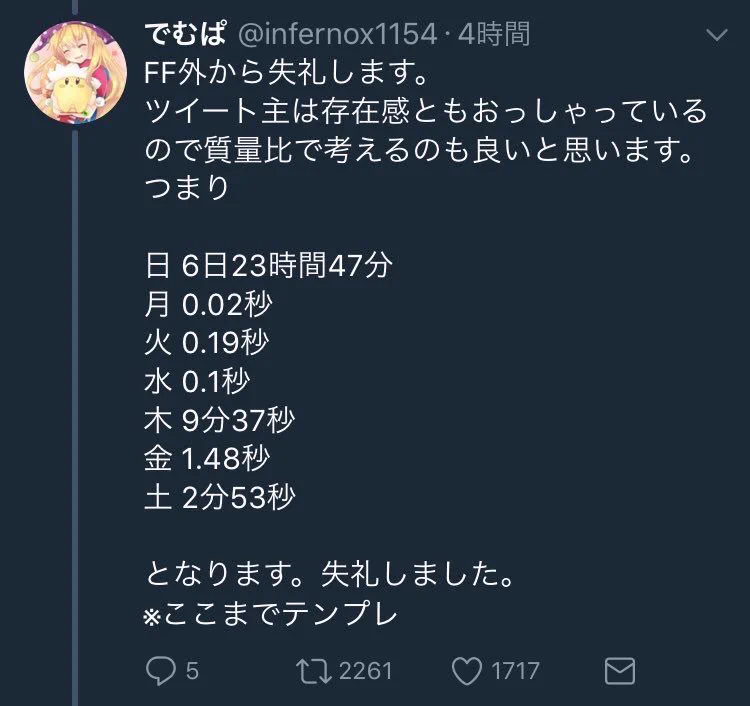 日月火水木金土の長さを天才たちが比率で考えててやばい…