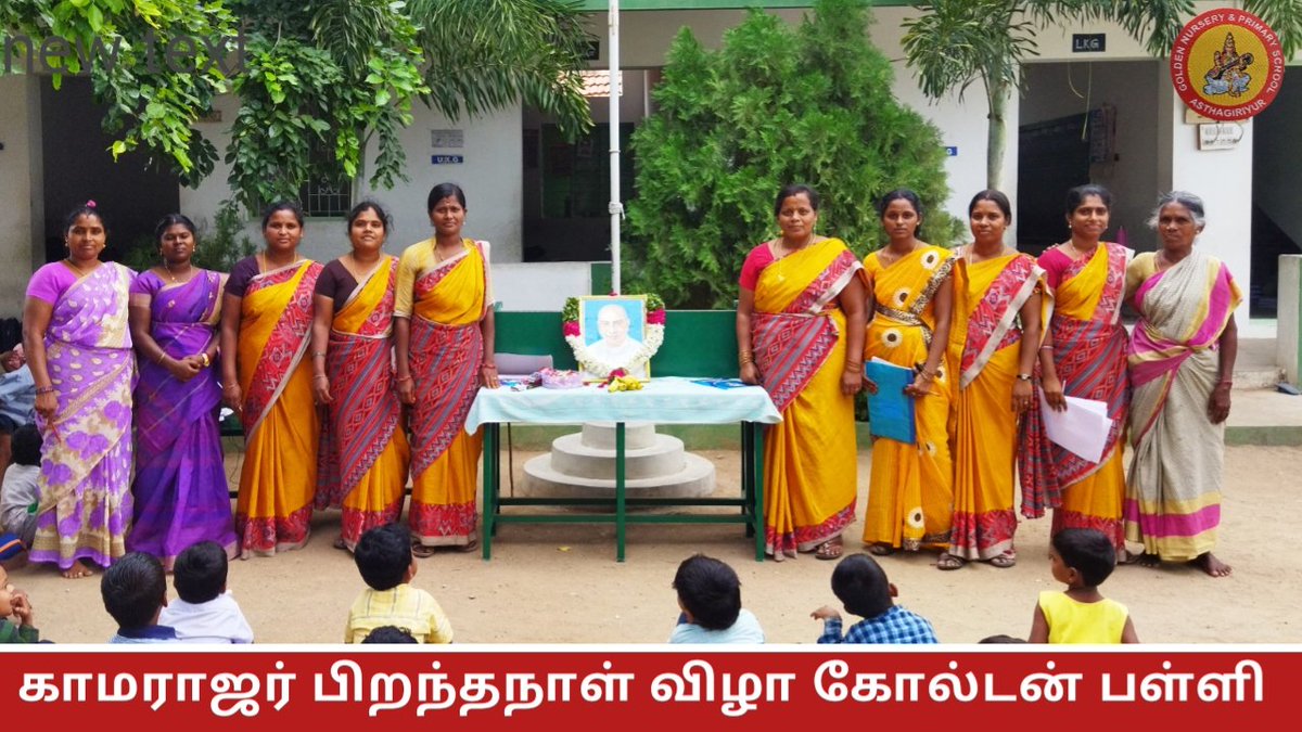 GNPS66's tweet photo. #KAMARAJAR BIRTHDAY CELEBRATION EDUCATIONAL DEVELOPMENT DAY
#காமராஜர் கல்வி வளர்ச்சி நாள் https://t.co/Nt1oOFegSK