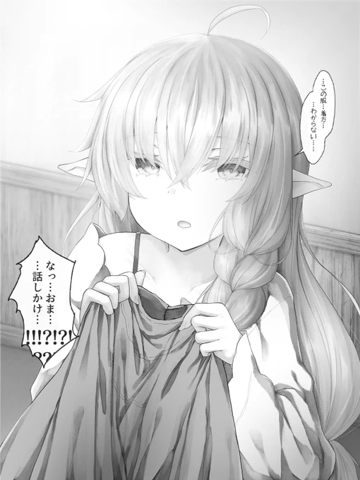 エルフの服をひん剥いて全身グチョグチョにして楽しむ自分勝手な男 