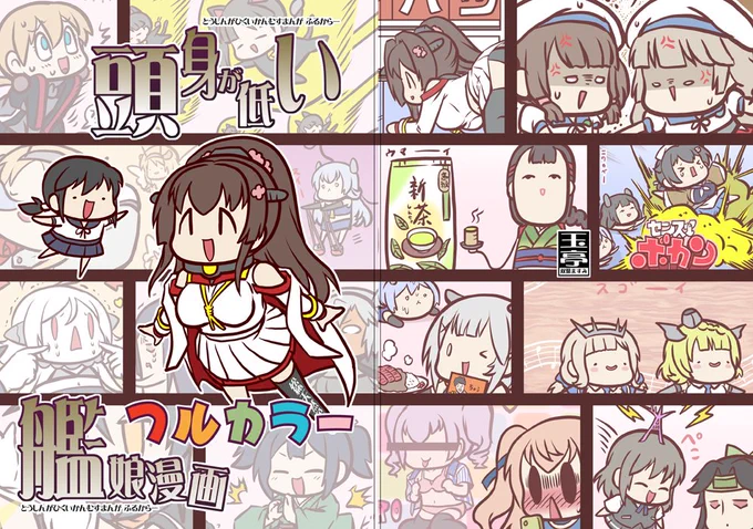 夏の新刊表紙 #艦隊これくしょん #艦これ https://t.co/2WJ9CvH1Vl 