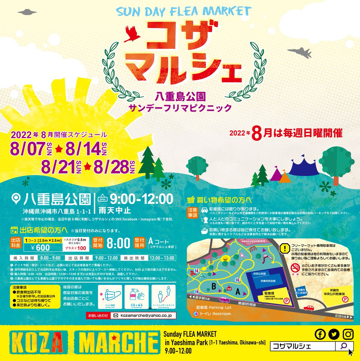 kozamarche's tweet photo. 沖縄市にある八重島公園で日曜フリマ！８月は毎週開催～
時間/9:00-12:00(搬入&amp;受付は8時～)● 1ブース(2.5m × 2.5m) : 600円
※大きさが0.5m増える毎に100円プラス。[自己申告制]
車両乗り入れ不可なので親子でピクニック感覚で出店できますよ♪
#コザマルシェ #沖縄フリーマーケット https://t.co/92anmdOHvS