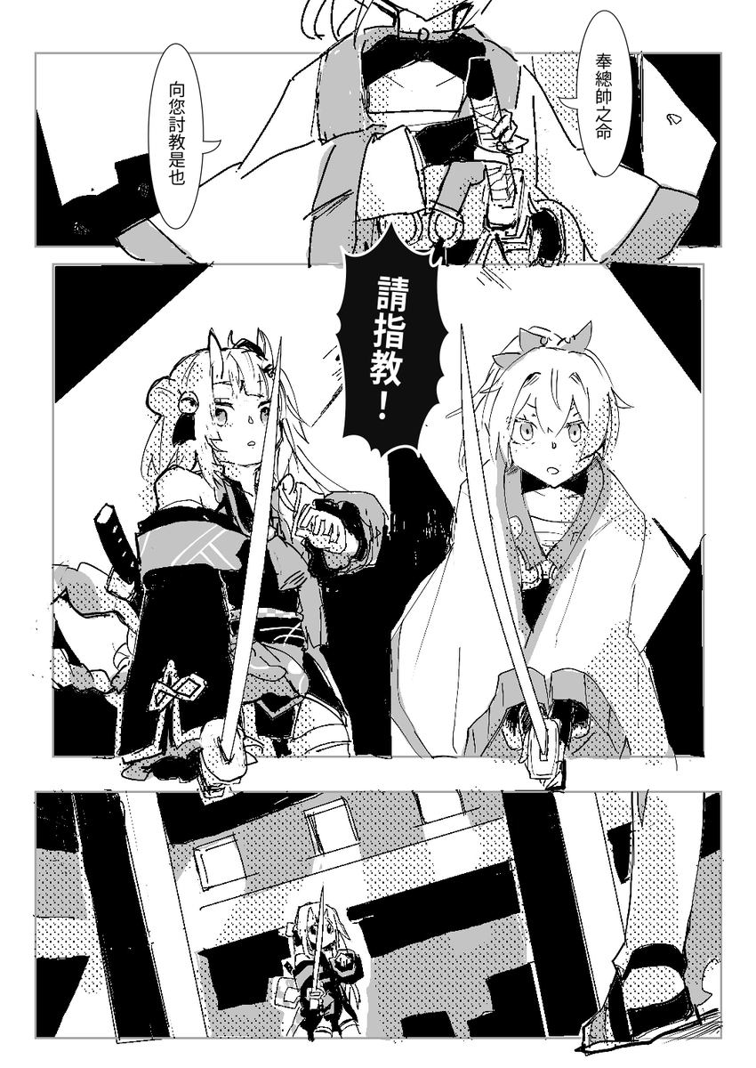 (つ'ω`)つ看小劇場的腦補(4/8)
#いろはにも絵を   #百鬼絵巻 