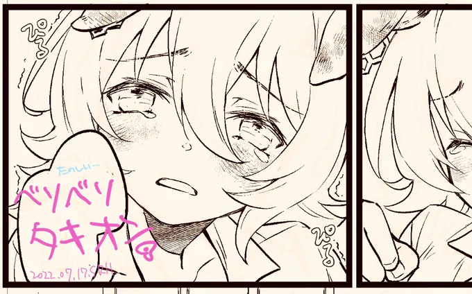 べそべそ🧪楽しい… 